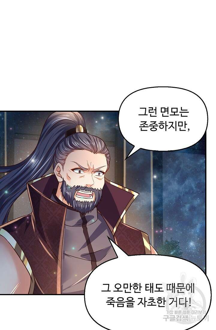 만계 출석 시스템 89화 15