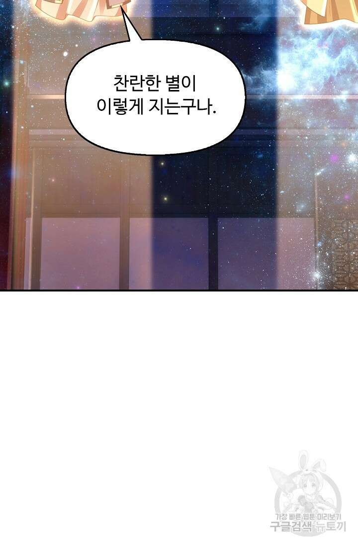 만계 출석 시스템 89화 17