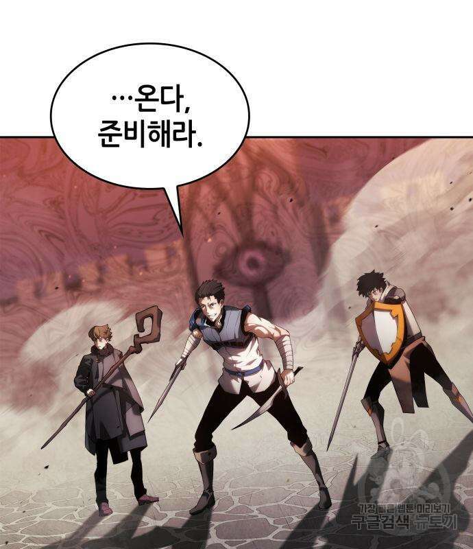 나 혼자 특성빨로 무한 성장 9화 4