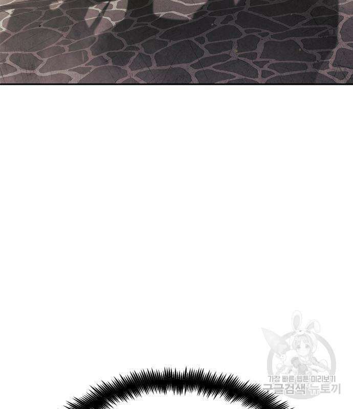 나 혼자 특성빨로 무한 성장 9화 5