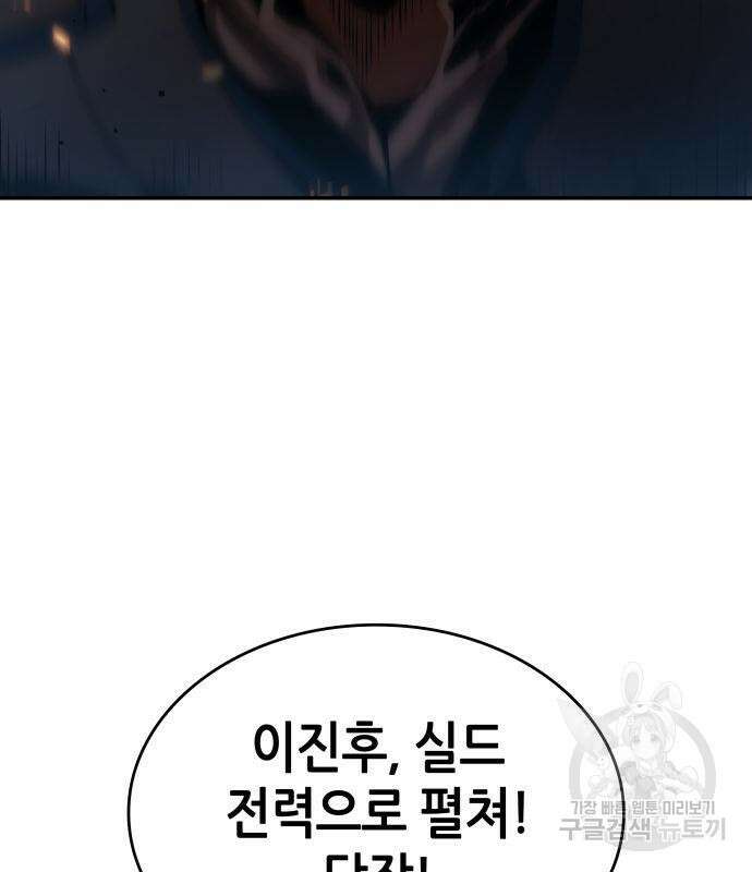 나 혼자 특성빨로 무한 성장 9화 16