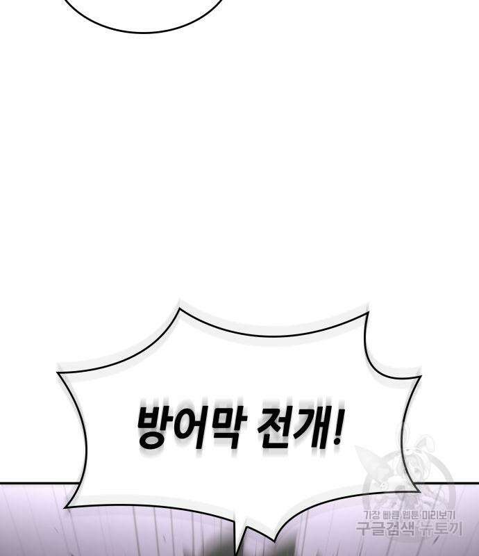 나 혼자 특성빨로 무한 성장 9화 18