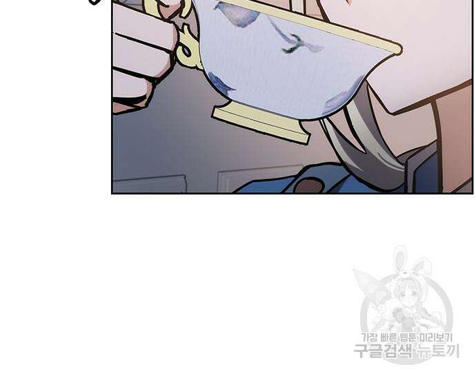 초월자 학원의 수강생이 되었다 39화 7