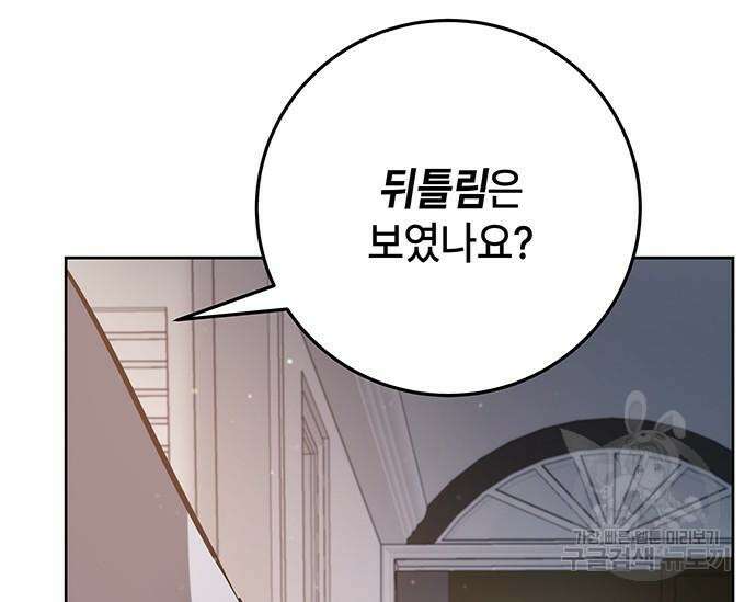 초월자 학원의 수강생이 되었다 39화 8