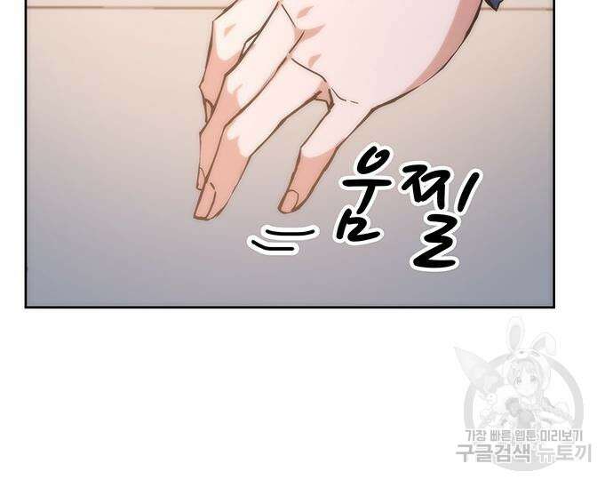 초월자 학원의 수강생이 되었다 39화 25