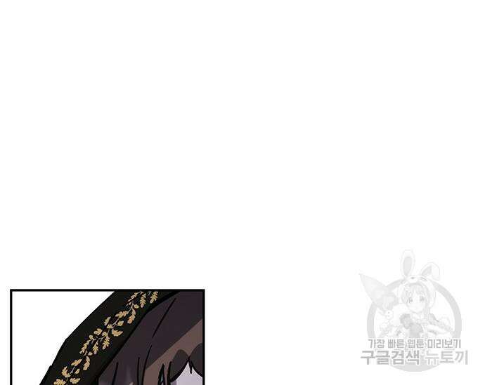 초월자 학원의 수강생이 되었다 39화 39
