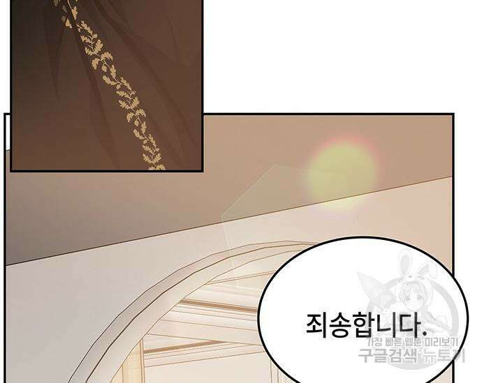 초월자 학원의 수강생이 되었다 39화 41