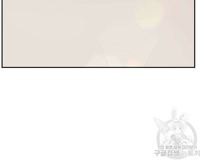 초월자 학원의 수강생이 되었다 39화 43