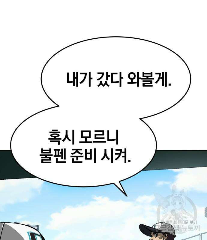 위닝샷! 68화 12