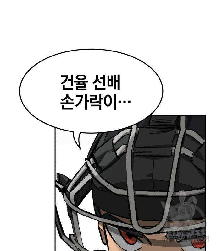 위닝샷! 68화 17