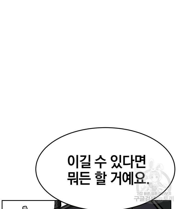 위닝샷! 68화 43