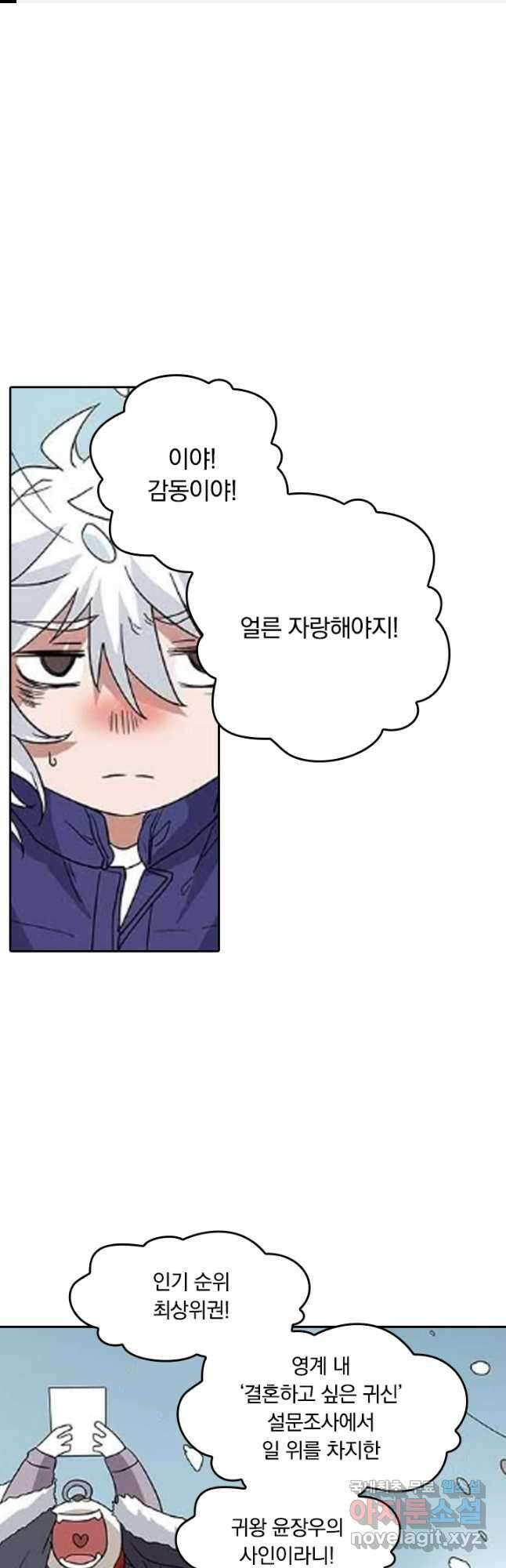 귀신을 쫓는 사나이 174화 1