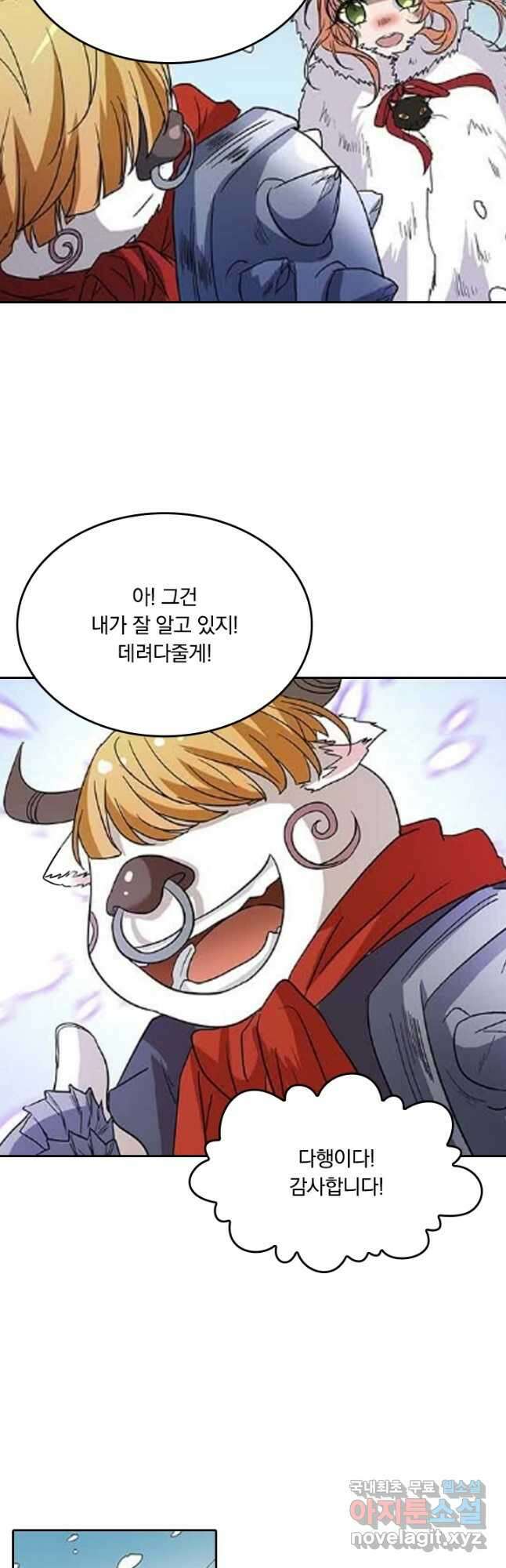 귀신을 쫓는 사나이 174화 3