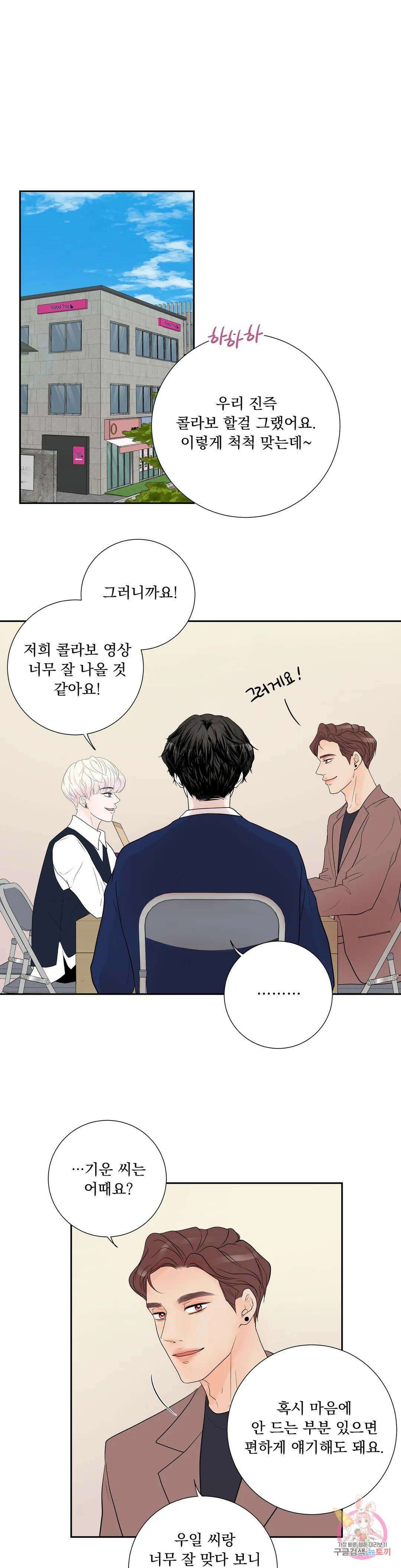 후기가 궁금하세요? 24화 1