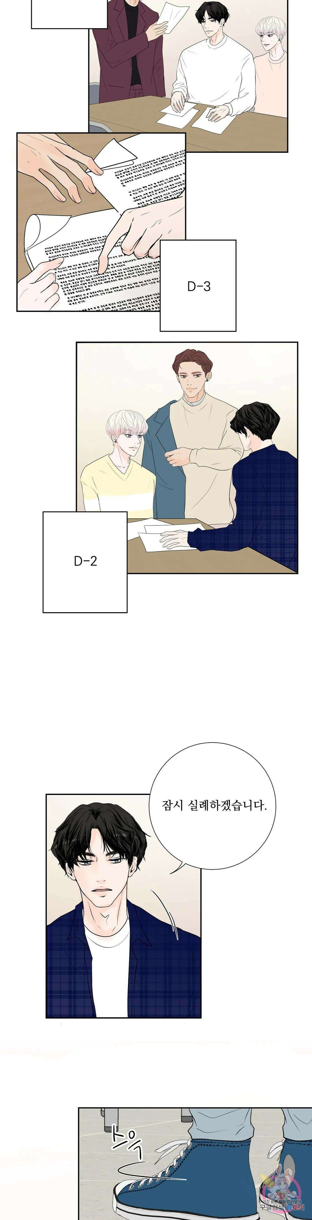 후기가 궁금하세요? 24화 4