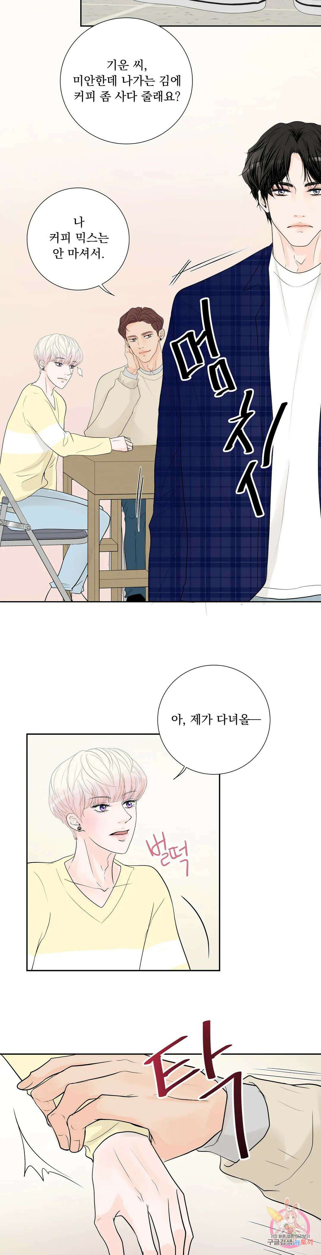후기가 궁금하세요? 24화 5