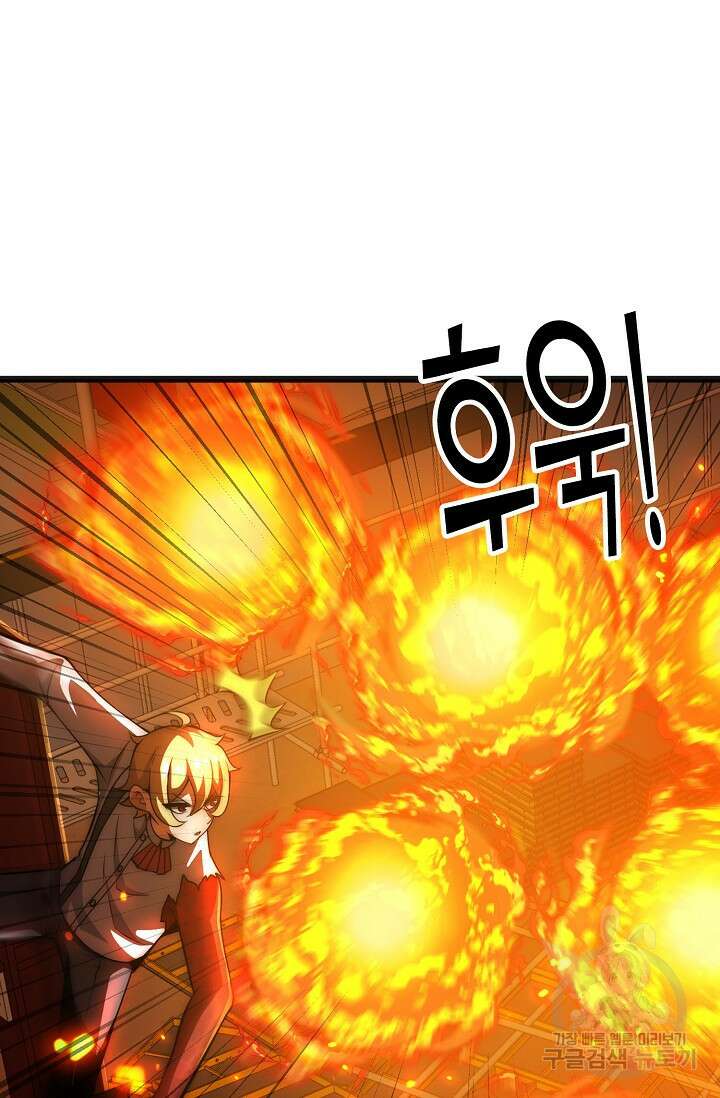 마왕 전용 사기 시스템 21화 3