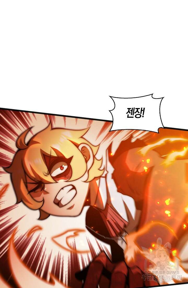 마왕 전용 사기 시스템 21화 6