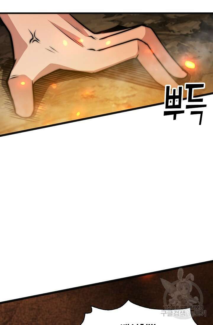 마왕 전용 사기 시스템 21화 10