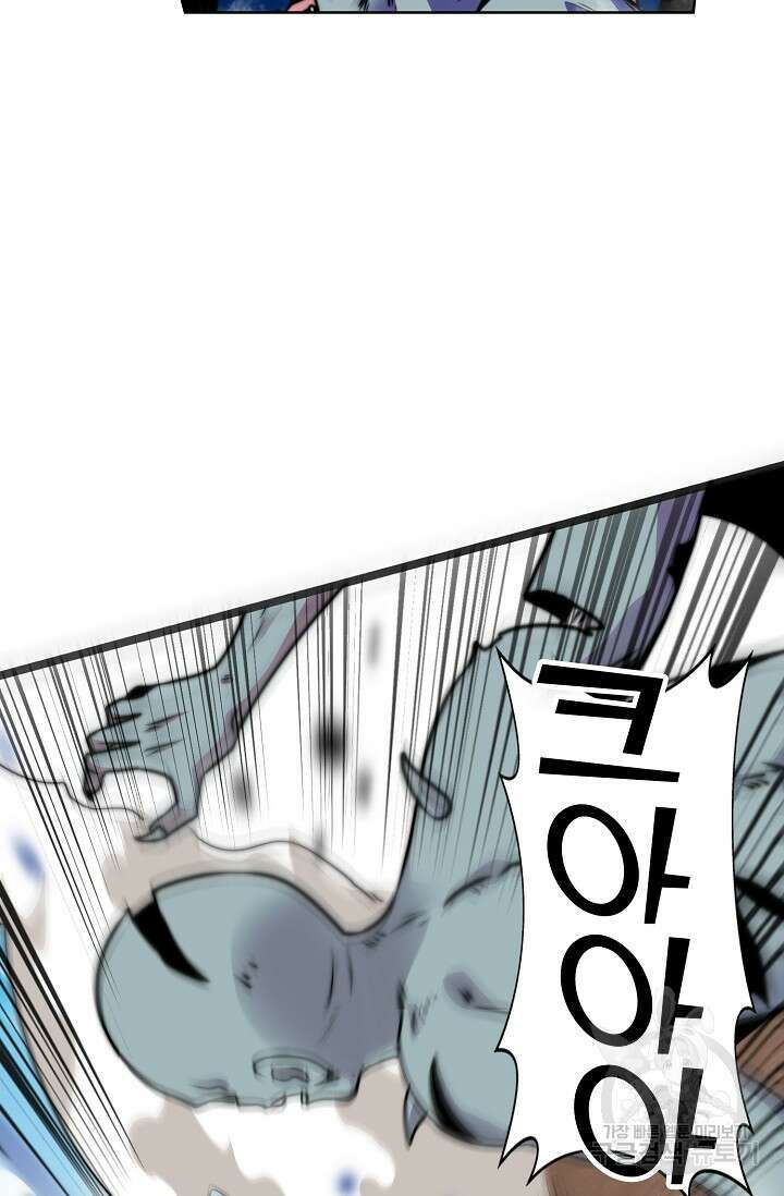 마왕 전용 사기 시스템 21화 18