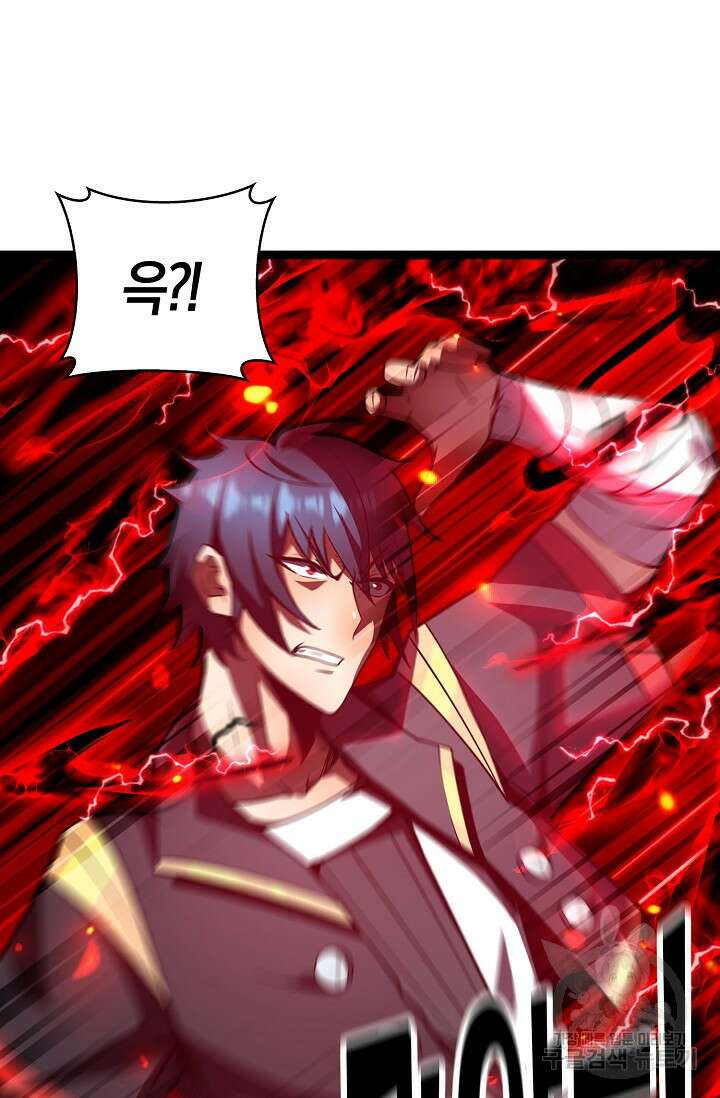 마왕 전용 사기 시스템 21화 46