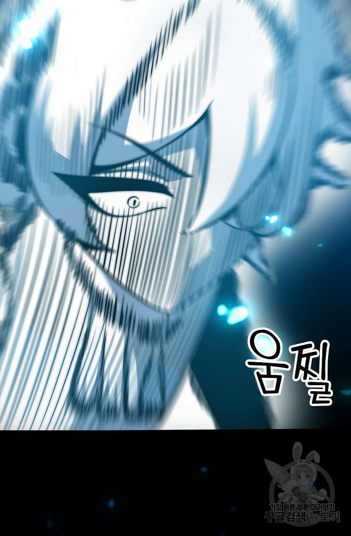 마왕 전용 사기 시스템 21화 56