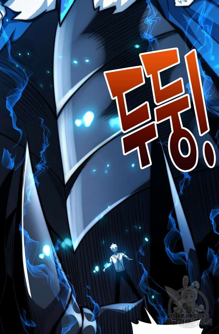 마왕 전용 사기 시스템 21화 58