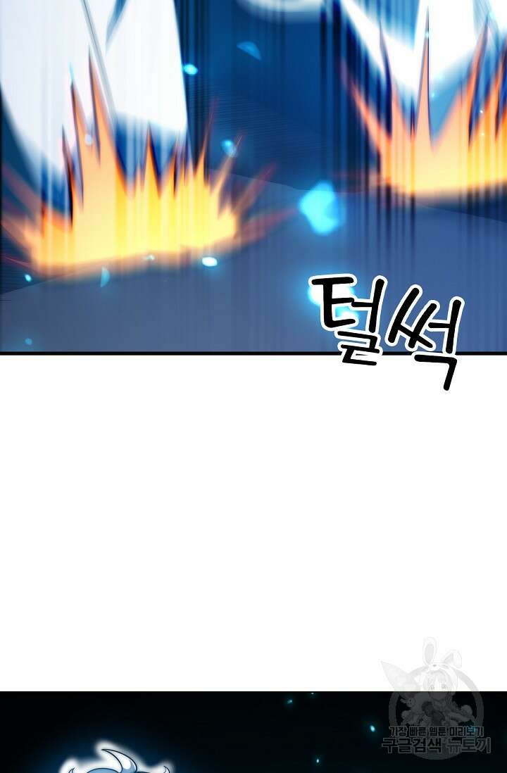 마왕 전용 사기 시스템 21화 60