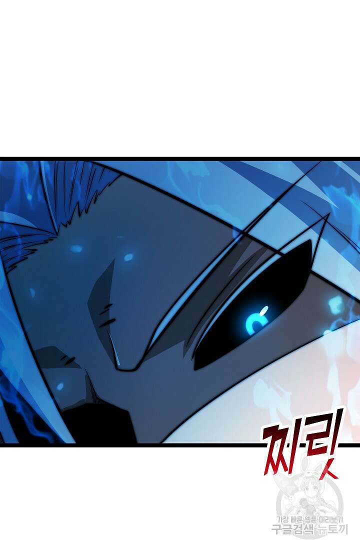 마왕 전용 사기 시스템 21화 66