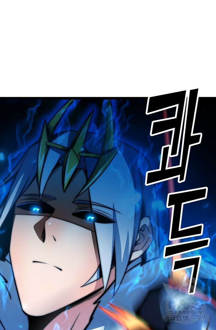 마왕 전용 사기 시스템 21화 67