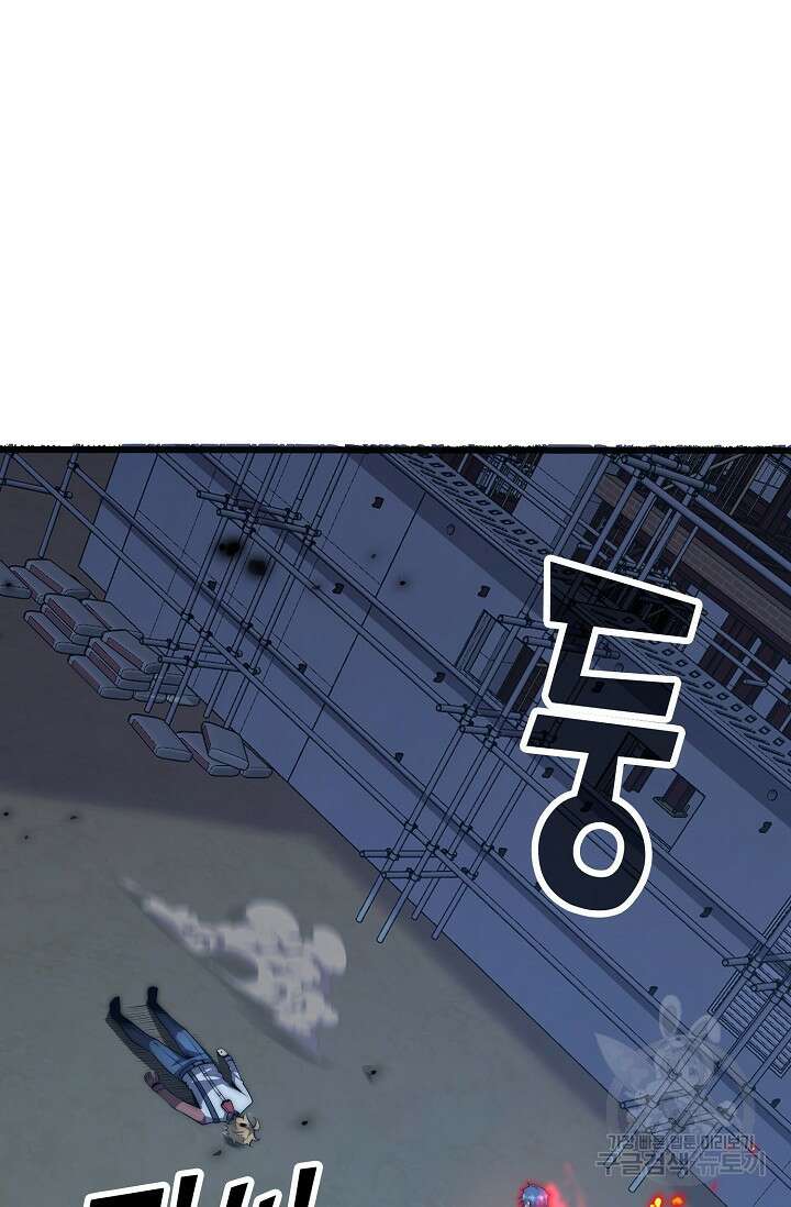 마왕 전용 사기 시스템 21화 71