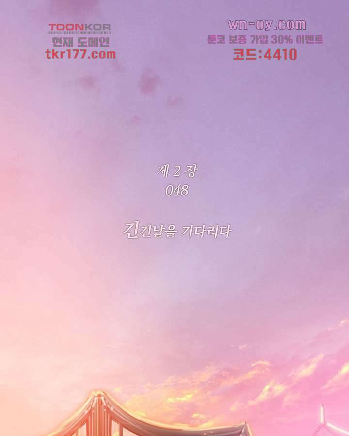 초상화 48화 1