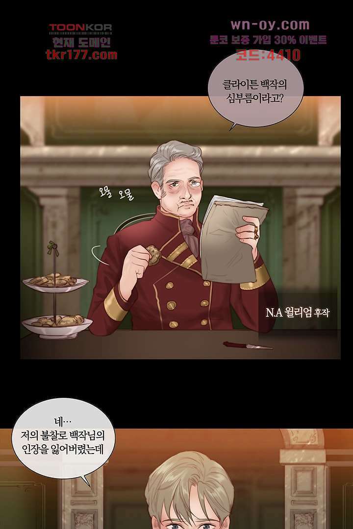 초상화 48화 3