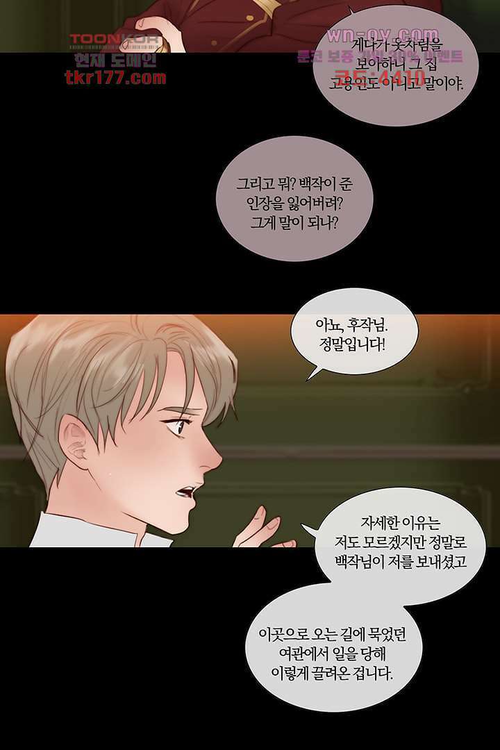 초상화 48화 6