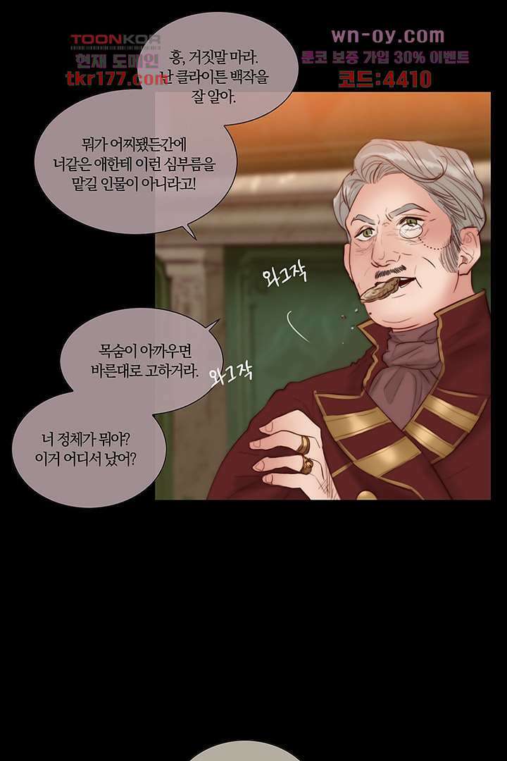초상화 48화 7