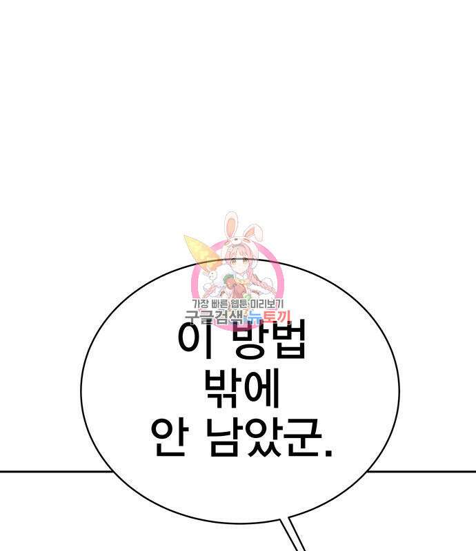 엑스애쉬 63화 1