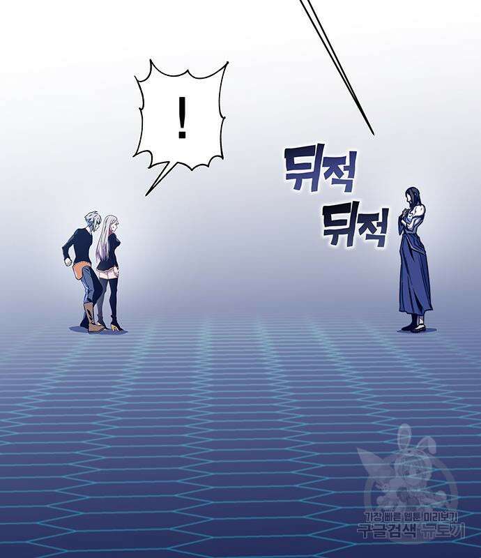 엑스애쉬 63화 2