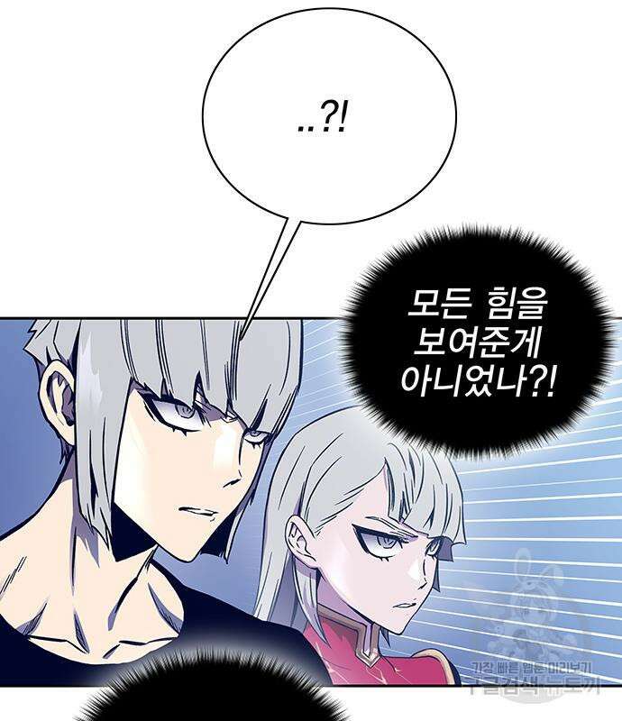 엑스애쉬 63화 4