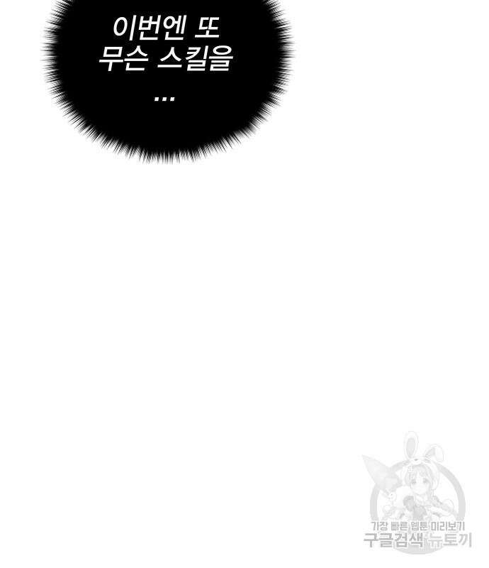 엑스애쉬 63화 5