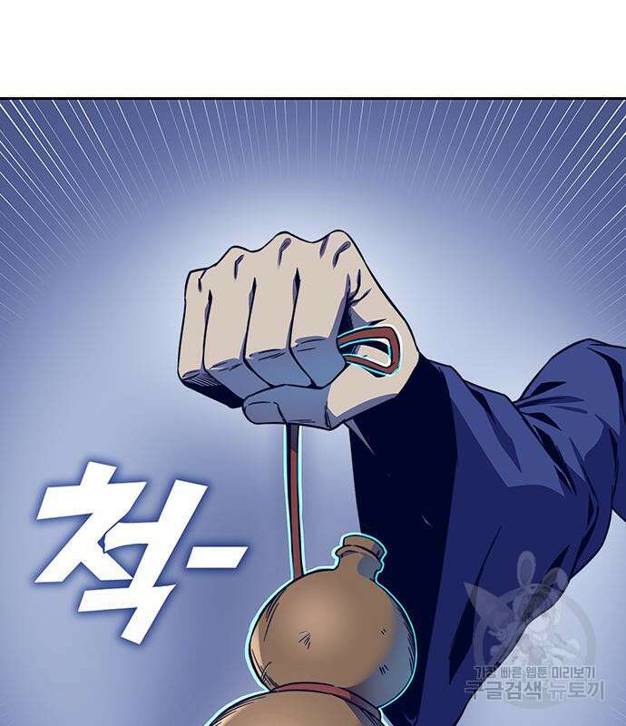 엑스애쉬 63화 6
