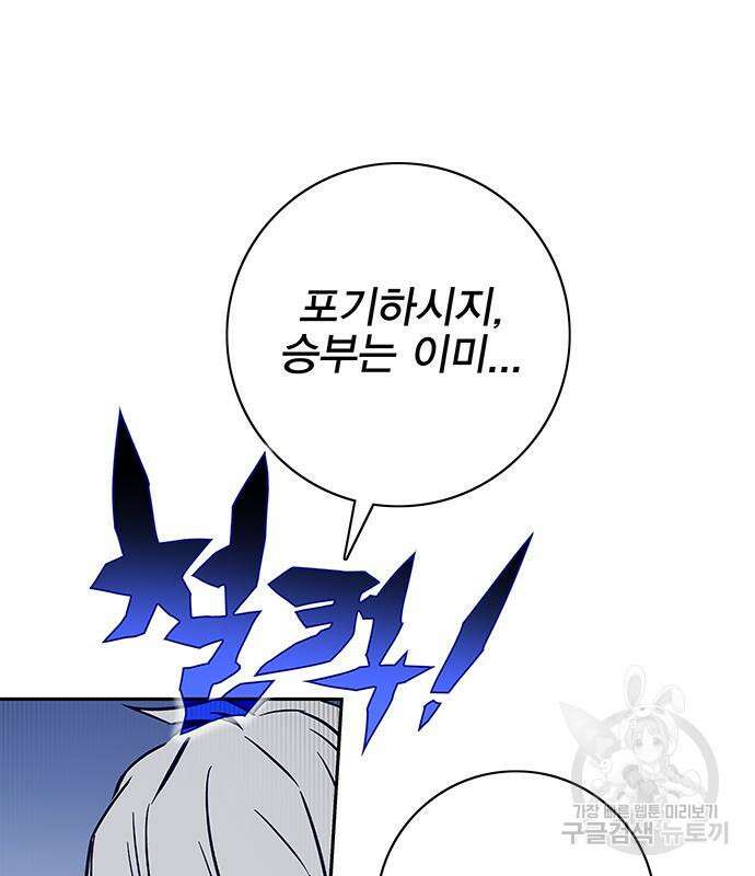 엑스애쉬 63화 8