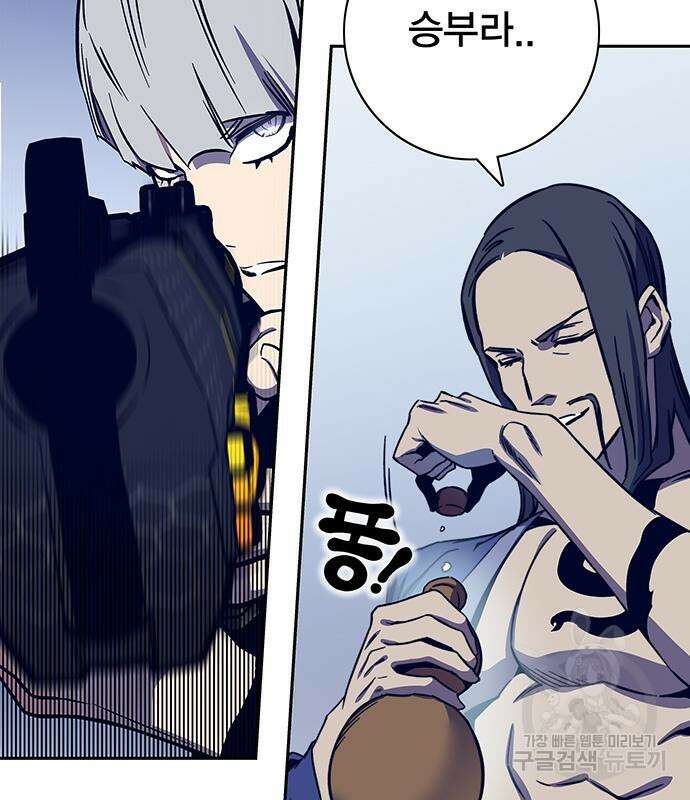 엑스애쉬 63화 9