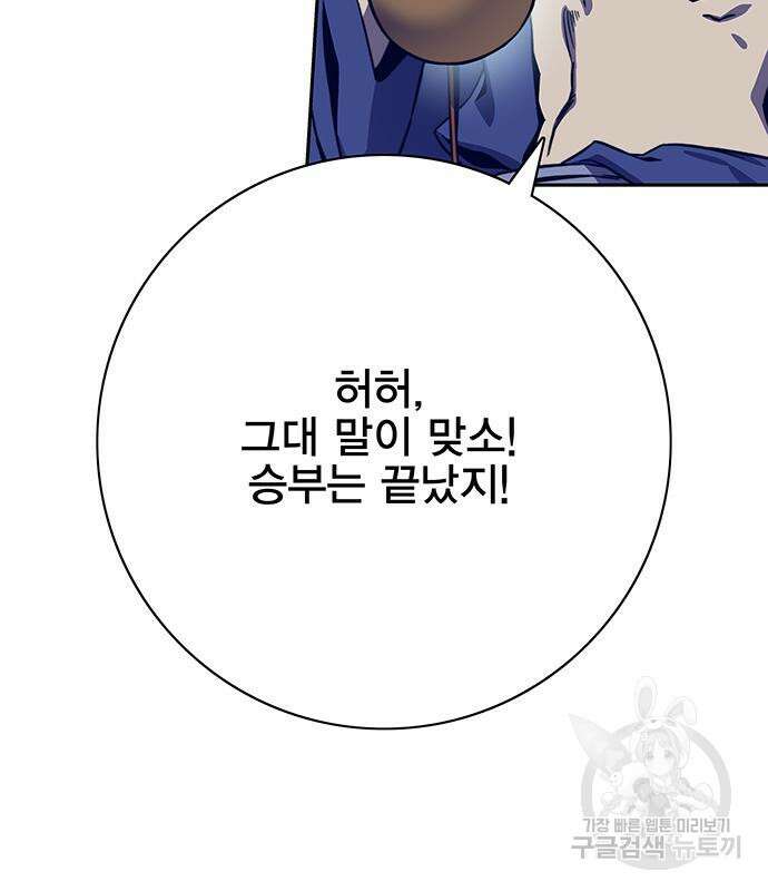 엑스애쉬 63화 10