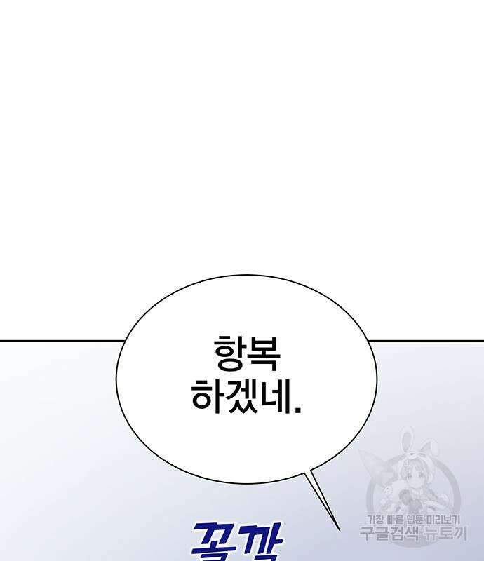 엑스애쉬 63화 11