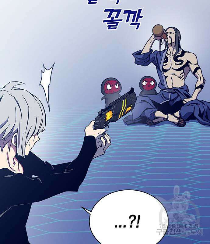 엑스애쉬 63화 12