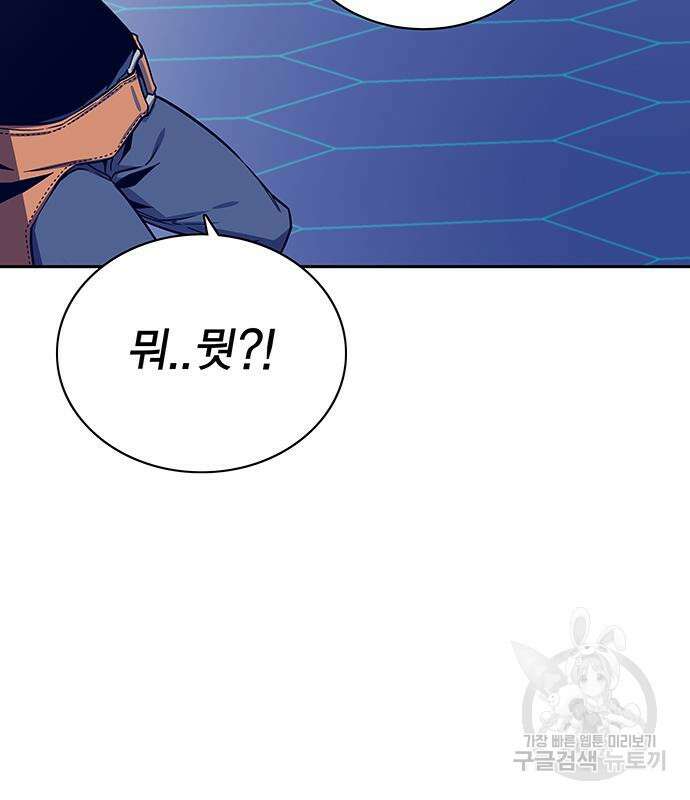 엑스애쉬 63화 13