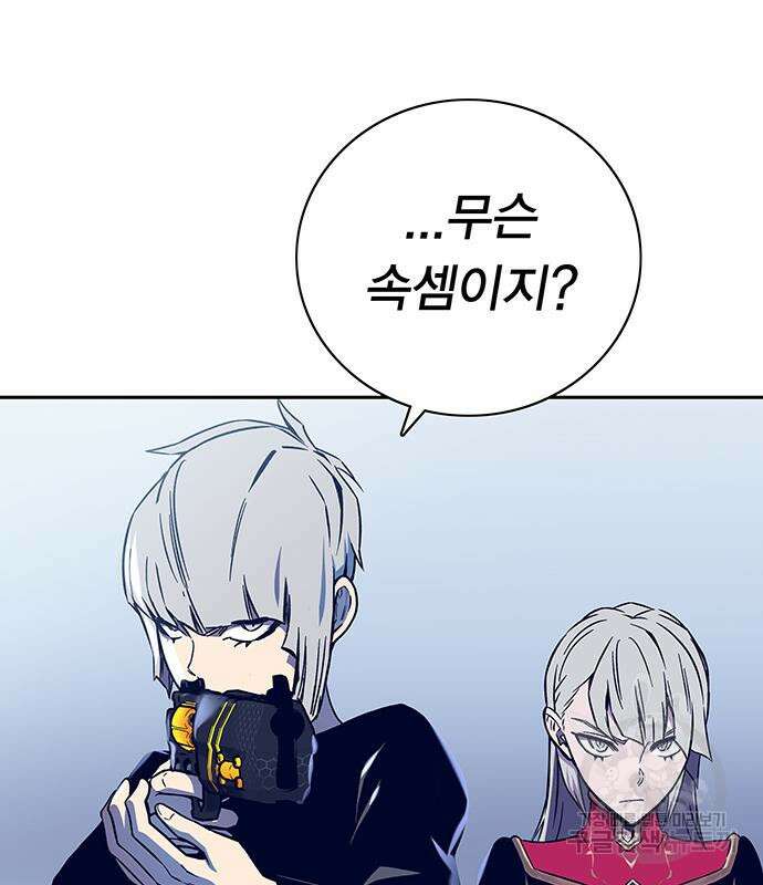 엑스애쉬 63화 14
