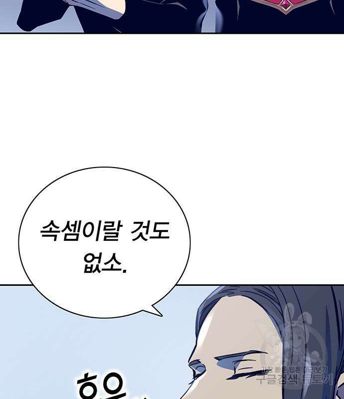 엑스애쉬 63화 15