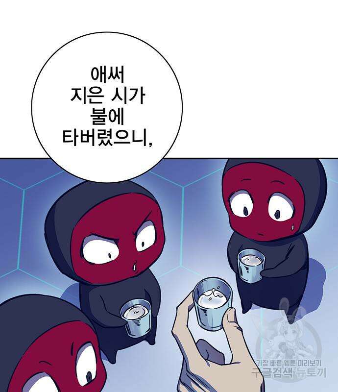 엑스애쉬 63화 17