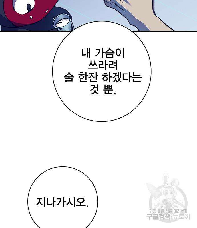 엑스애쉬 63화 18